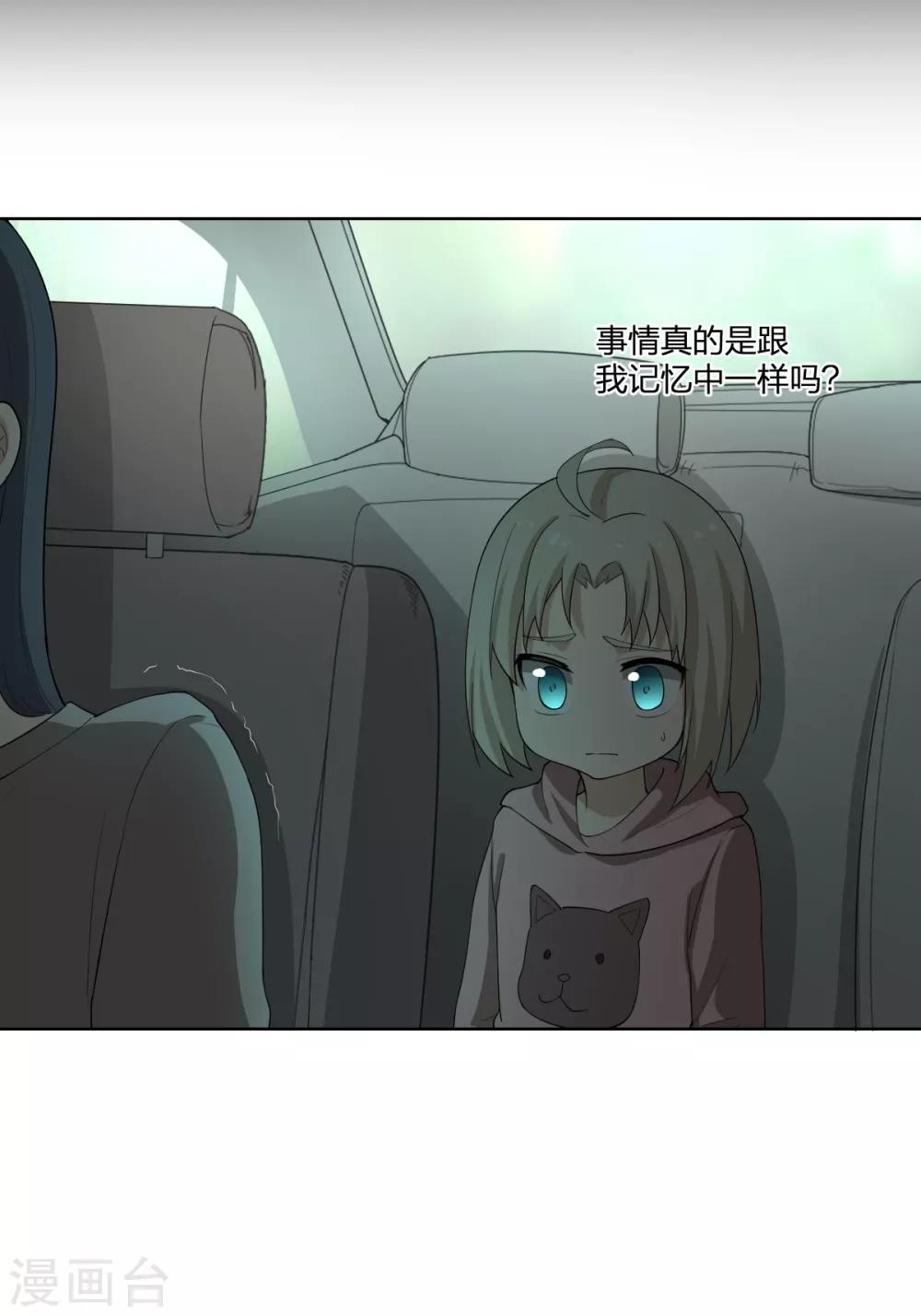 第41话 小玉的梦魇-第41话