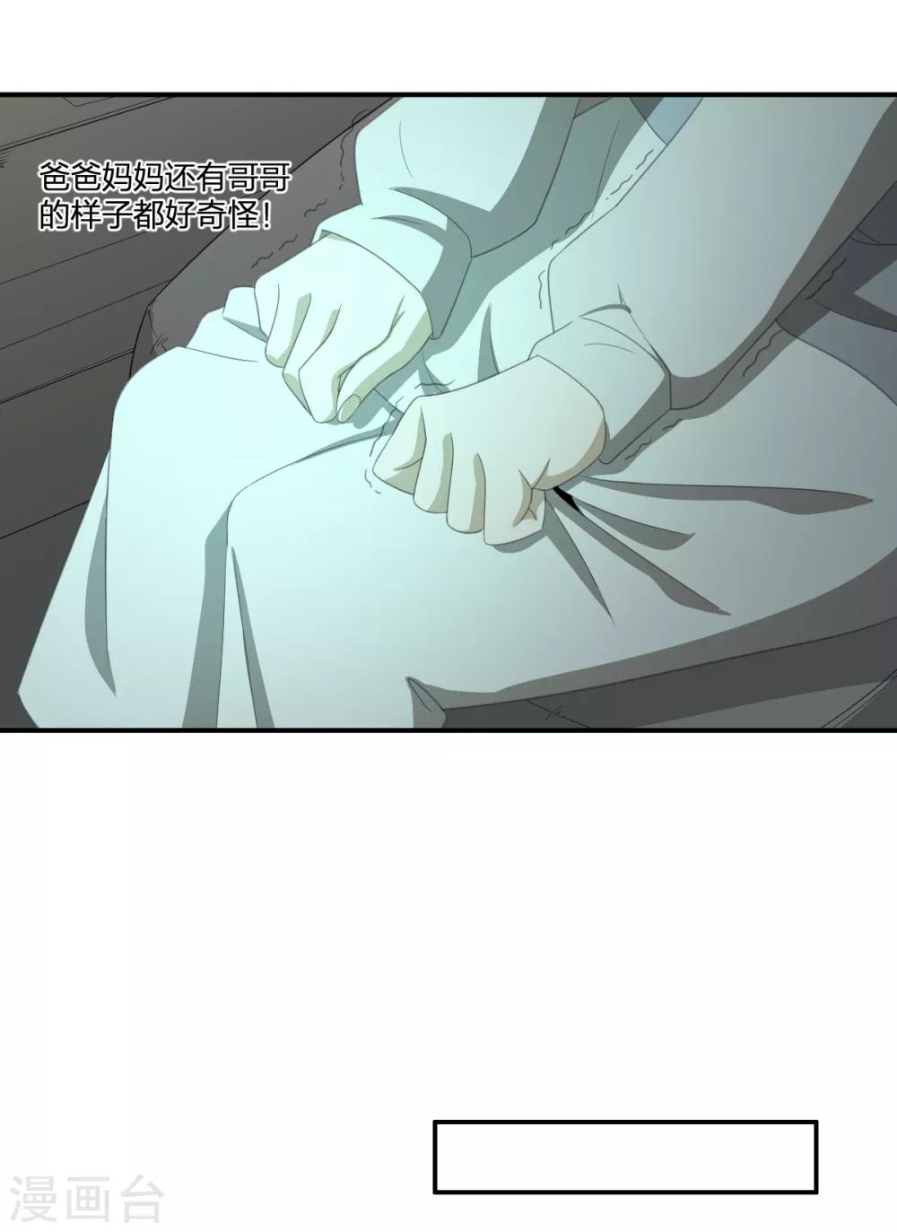 第41话 小玉的梦魇-第41话