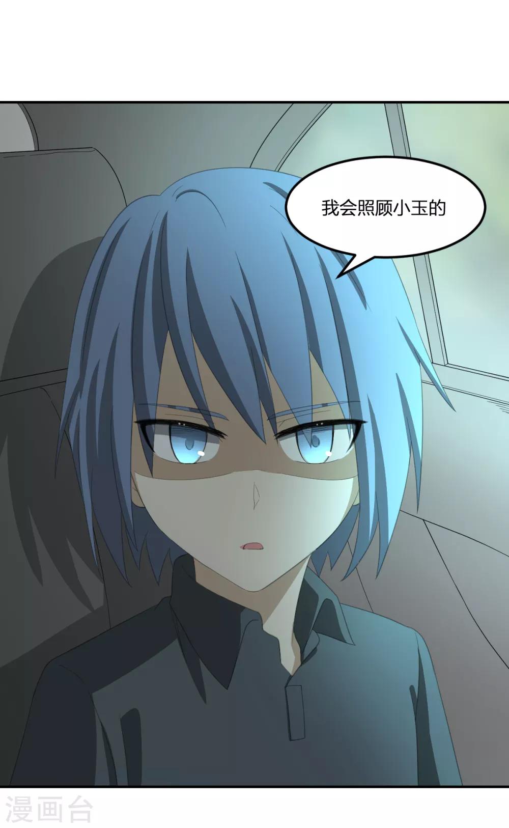 第41话 小玉的梦魇-第41话