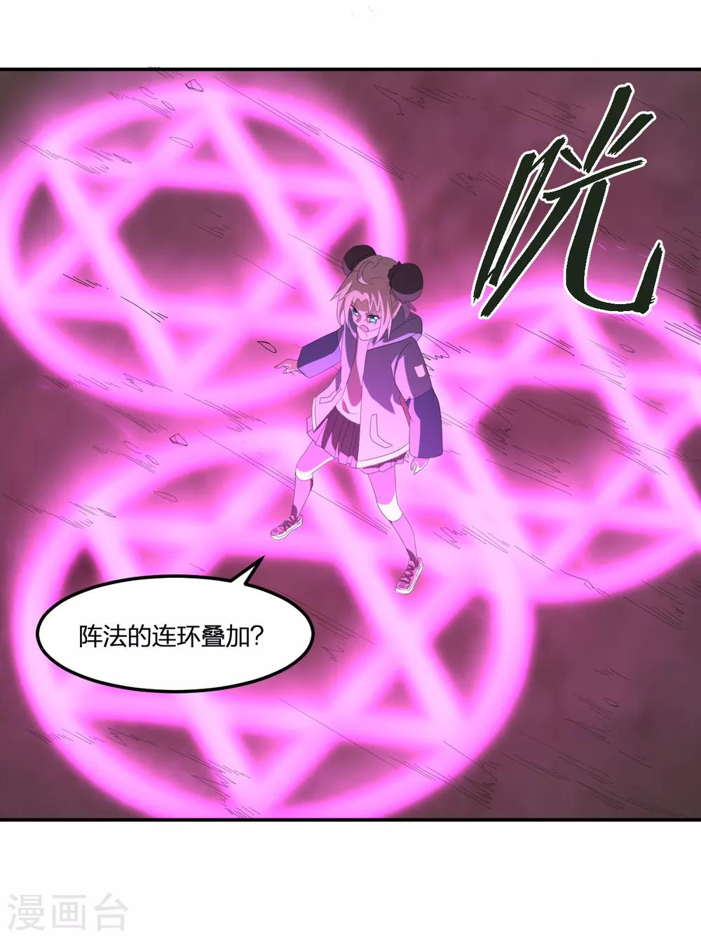 第41话 小玉的梦魇-第41话