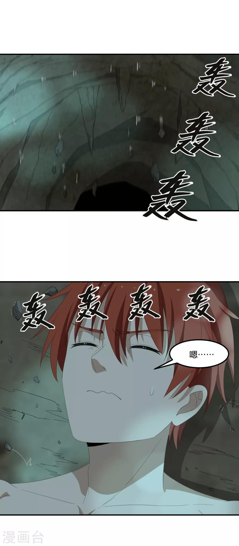 第43话 阵前对撞-第43话