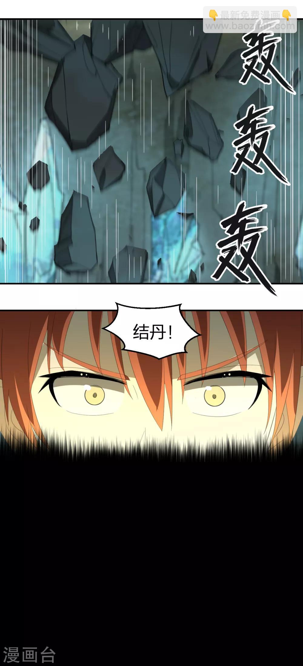 第43话 阵前对撞-第43话