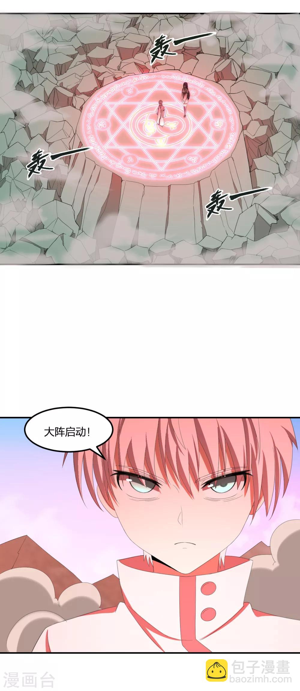 第43话 阵前对撞-第43话