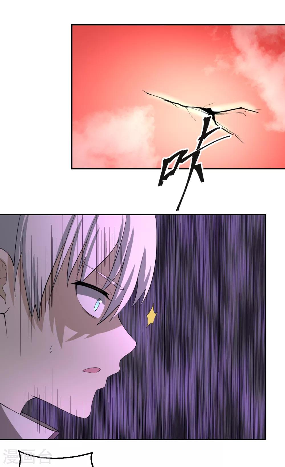 第43话 阵前对撞-第43话