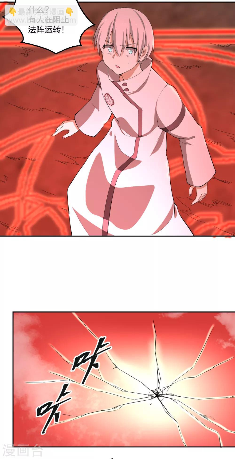 第43话 阵前对撞-第43话