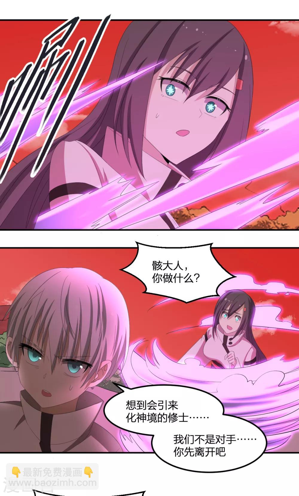 第43话 阵前对撞-第43话