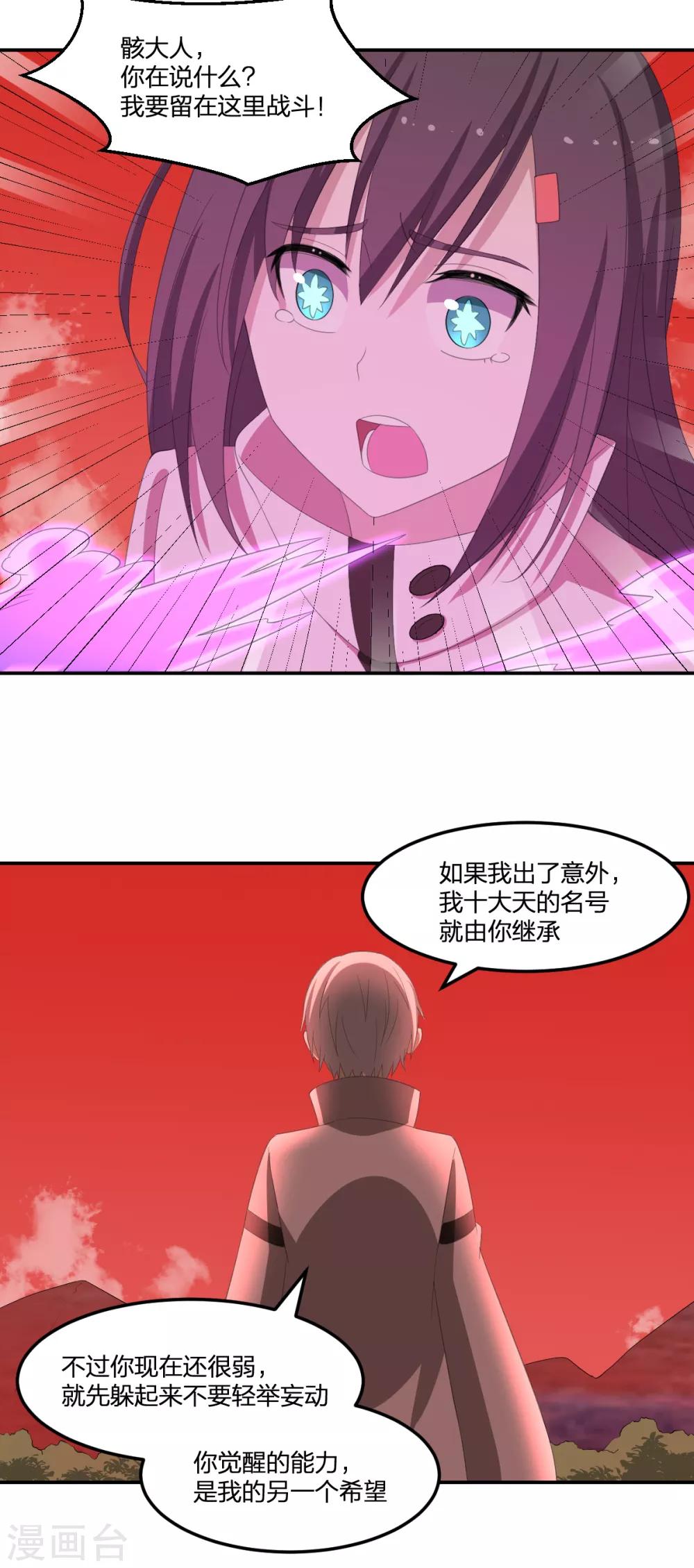 第43话 阵前对撞-第43话