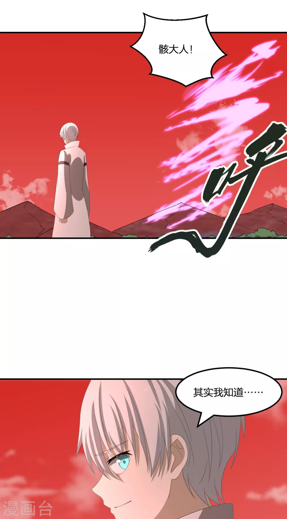 第43话 阵前对撞-第43话