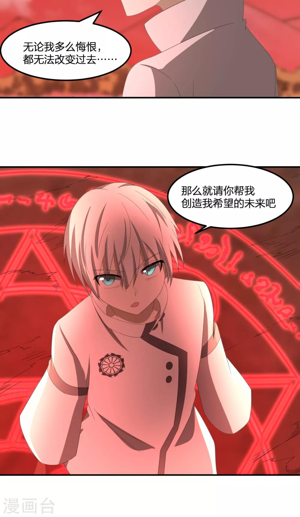 第43话 阵前对撞-第43话