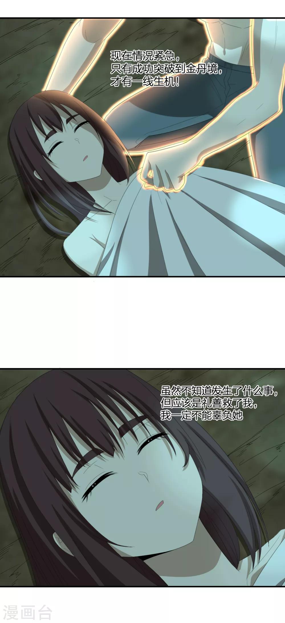 第43话 阵前对撞-第43话