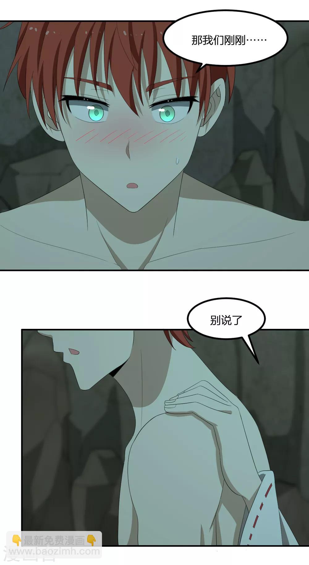 第47话 汇合-第47话