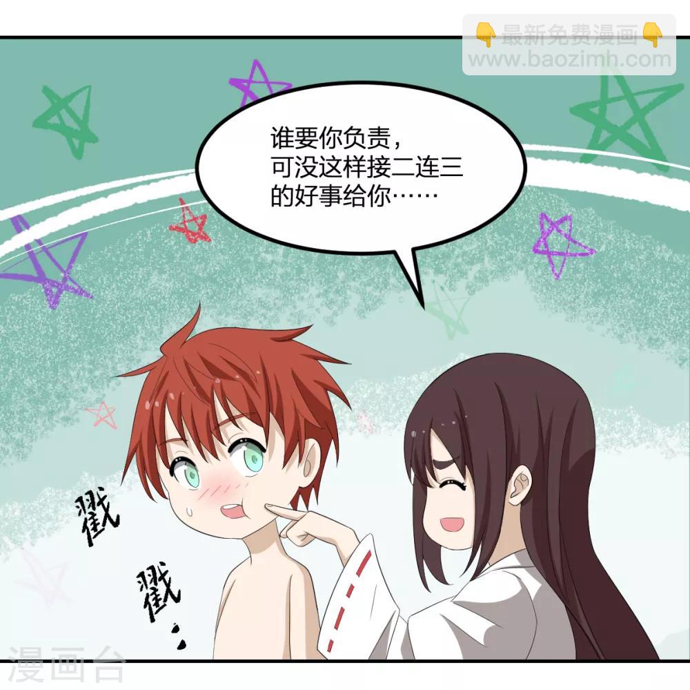 第47话 汇合-第47话