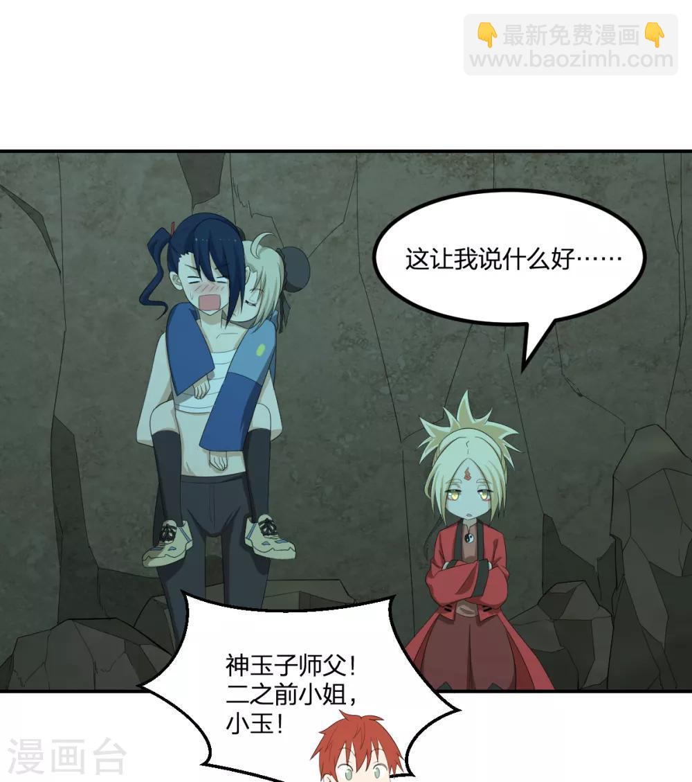 第47话 汇合-第47话