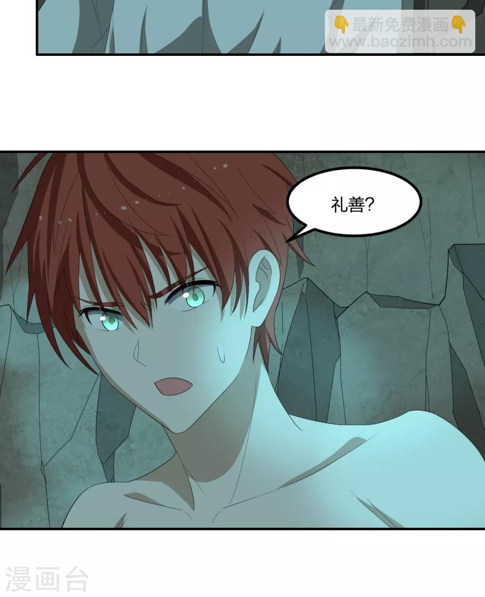 第47话 汇合-第47话