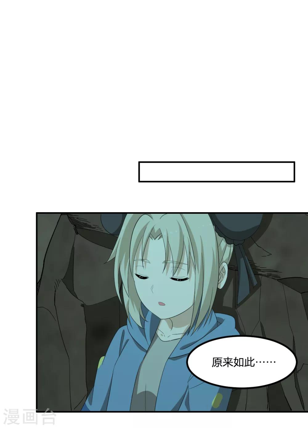 第47话 汇合-第47话