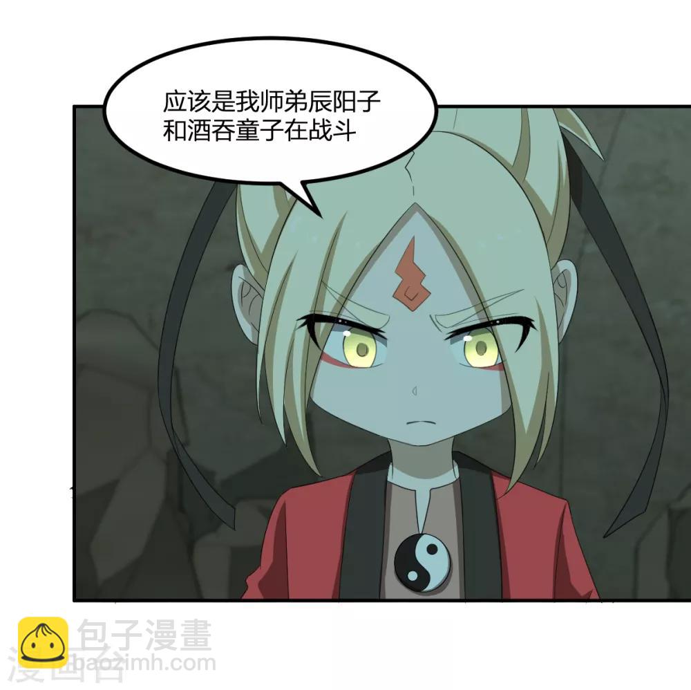 第47话 汇合-第47话