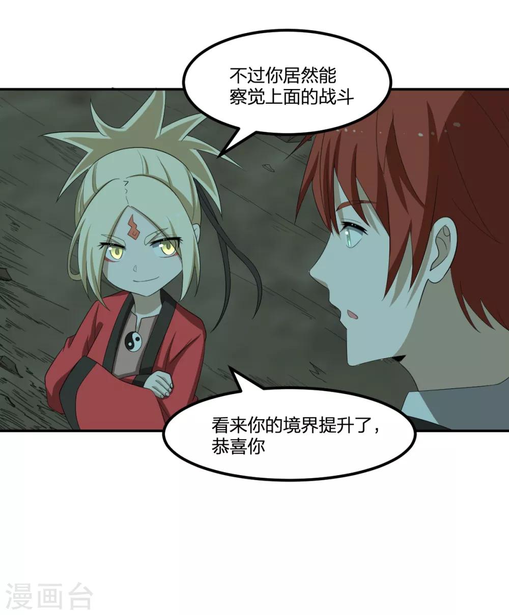 第47话 汇合-第47话