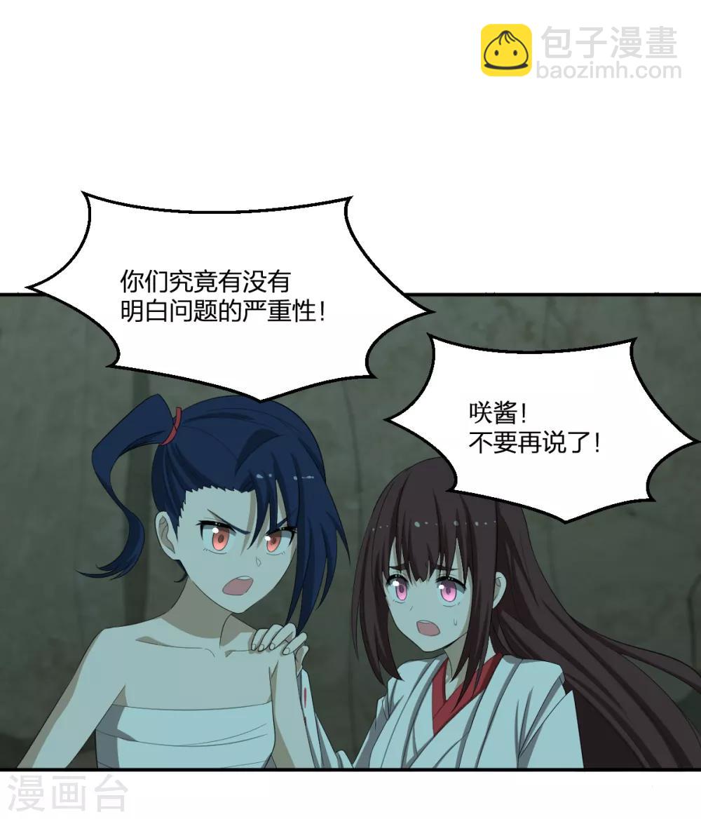 第47话 汇合-第47话