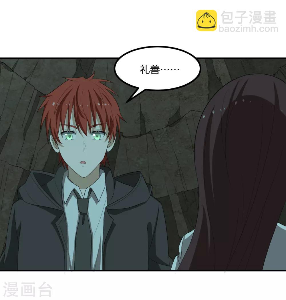 第47话 汇合-第47话