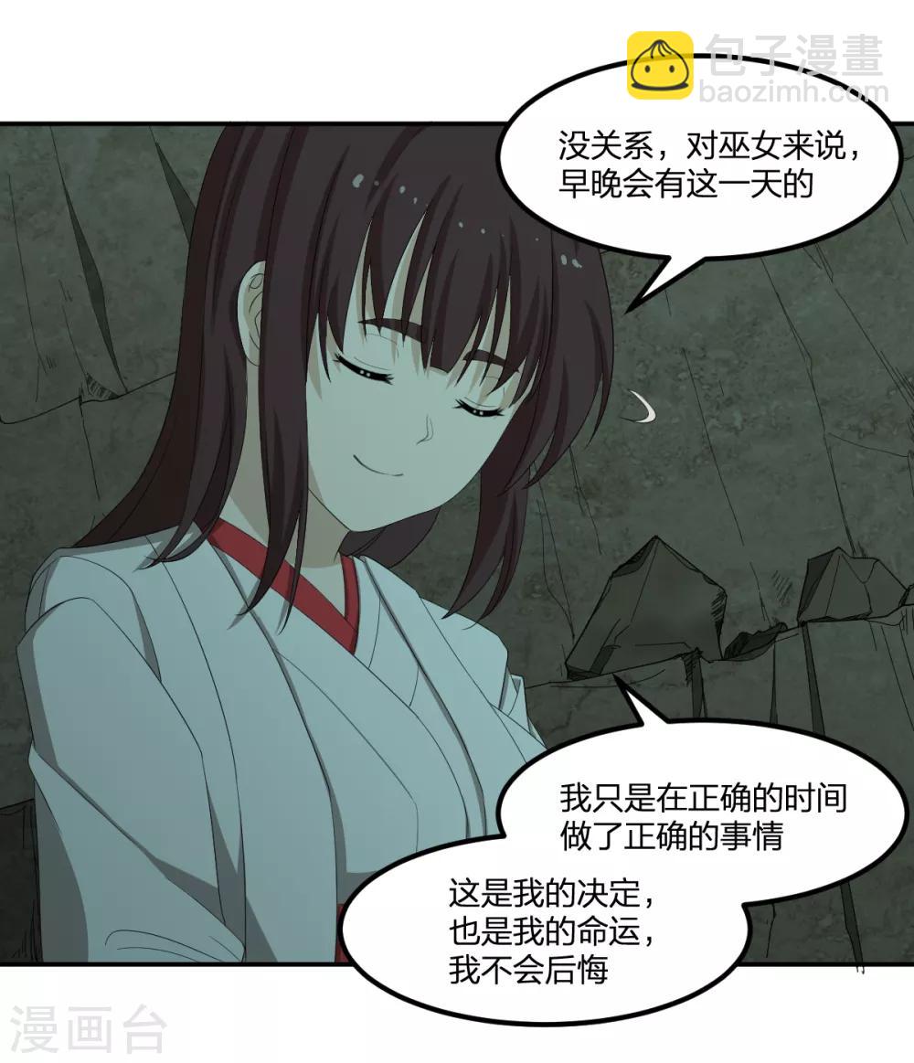 第47话 汇合-第47话