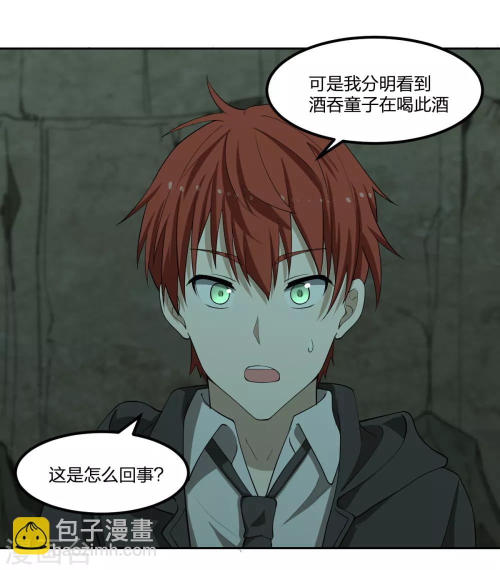 第47话 汇合-第47话