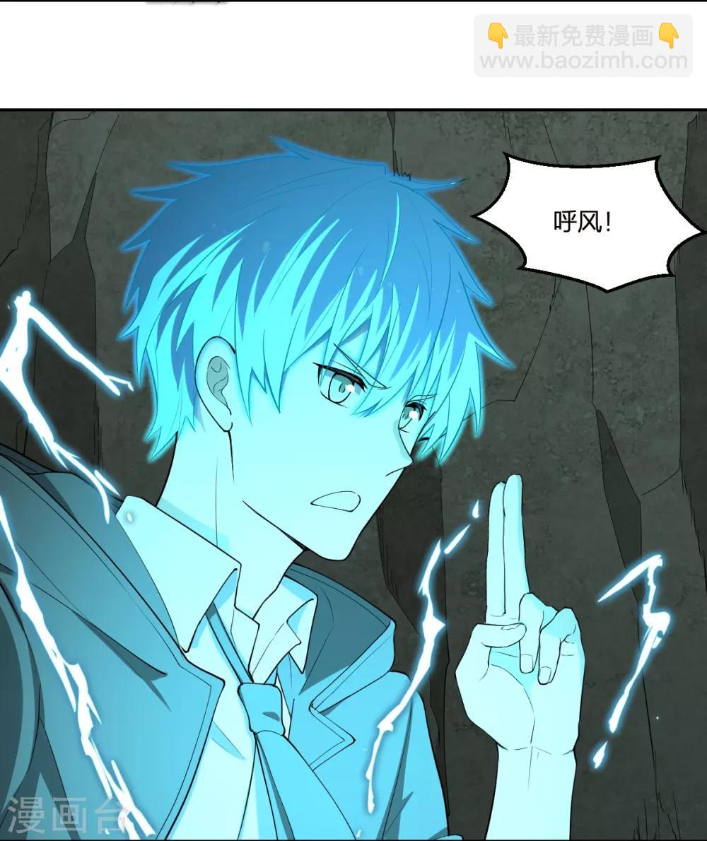 第49话 境界提升-第49话