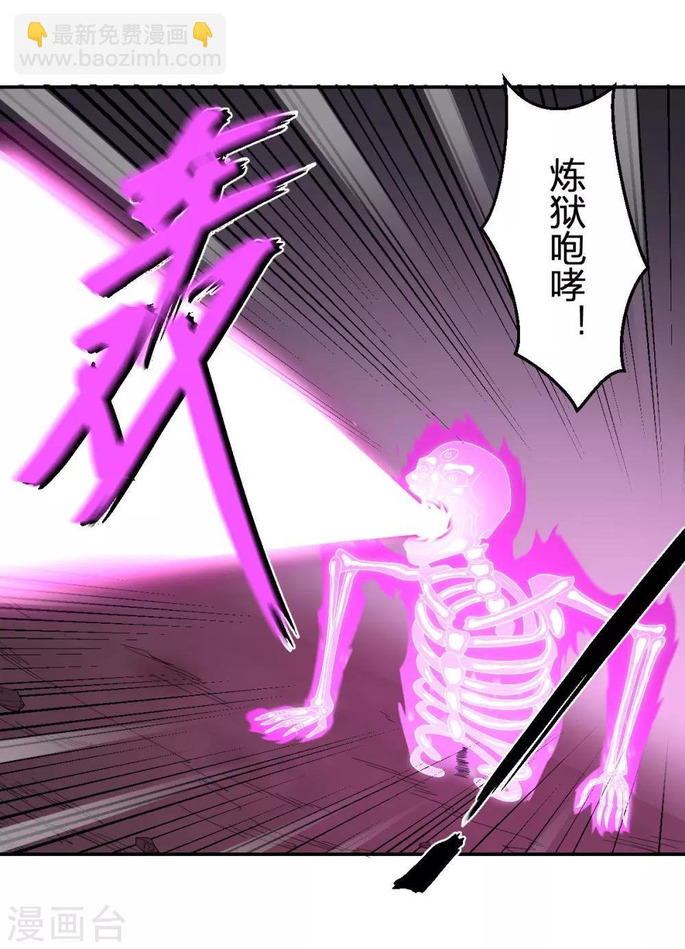 第49话 境界提升-第49话