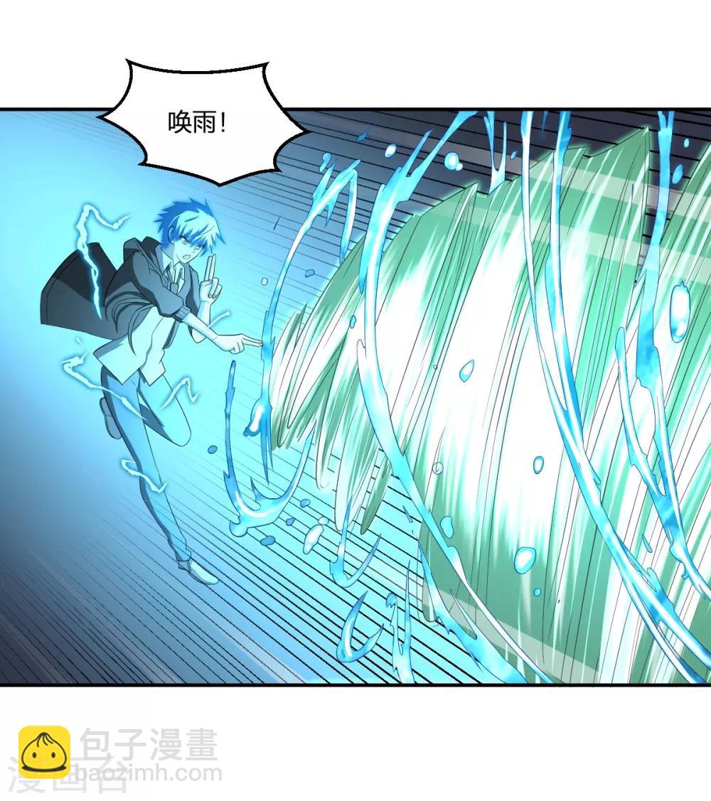 第49话 境界提升-第49话