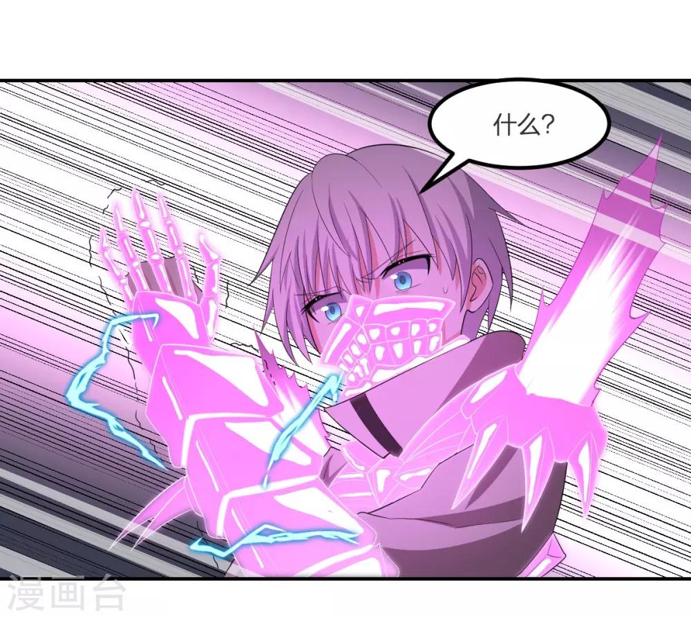 第49话 境界提升-第49话