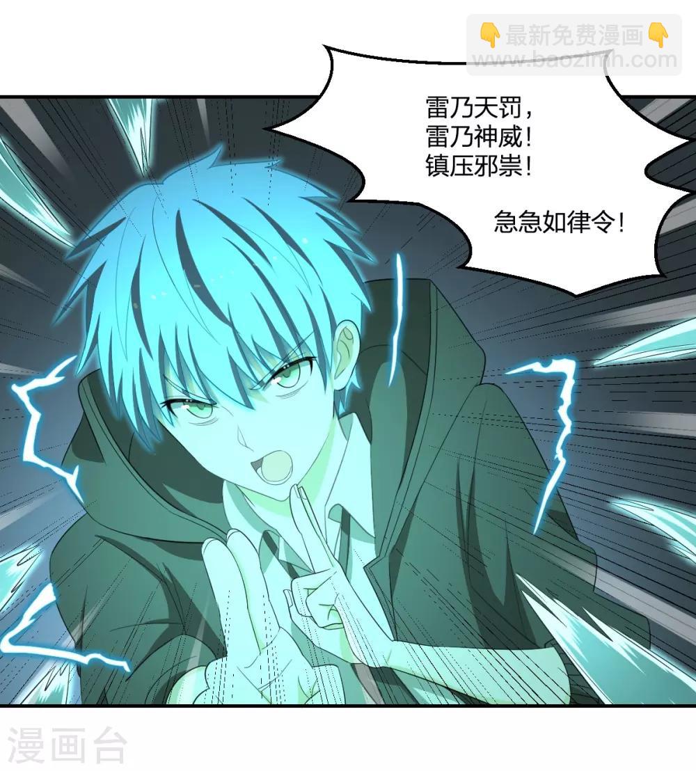 第49话 境界提升-第49话