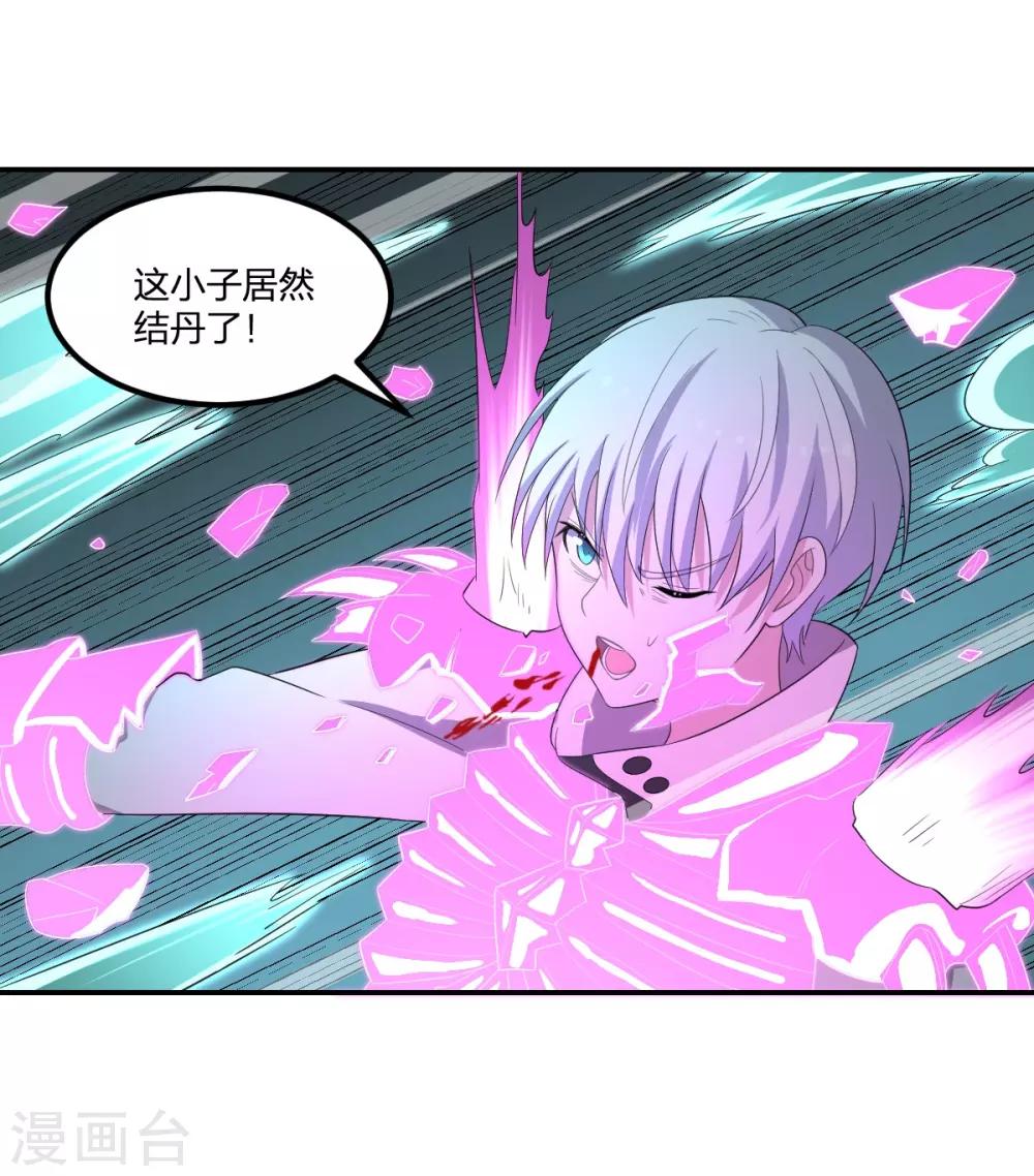 第49话 境界提升-第49话