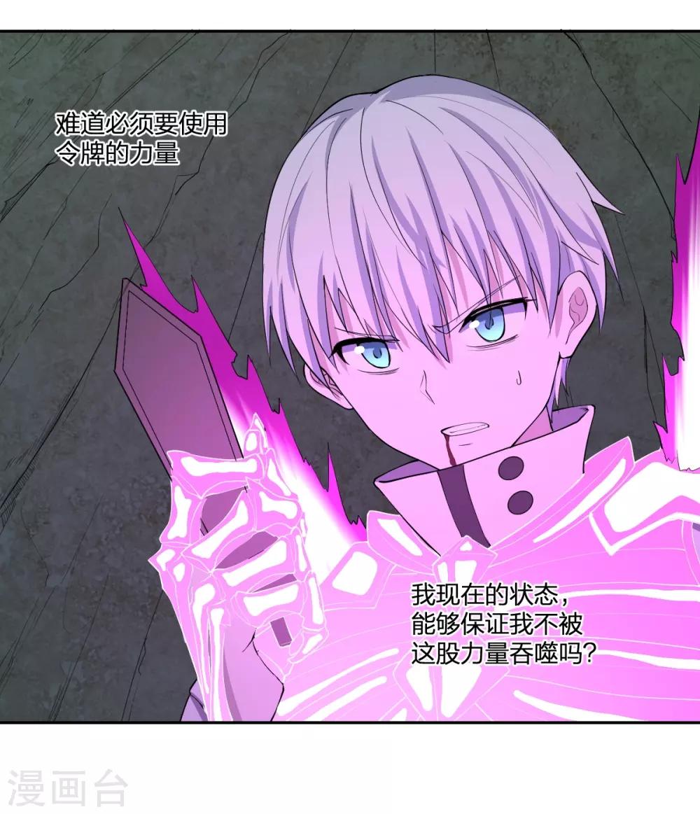 第49话 境界提升-第49话