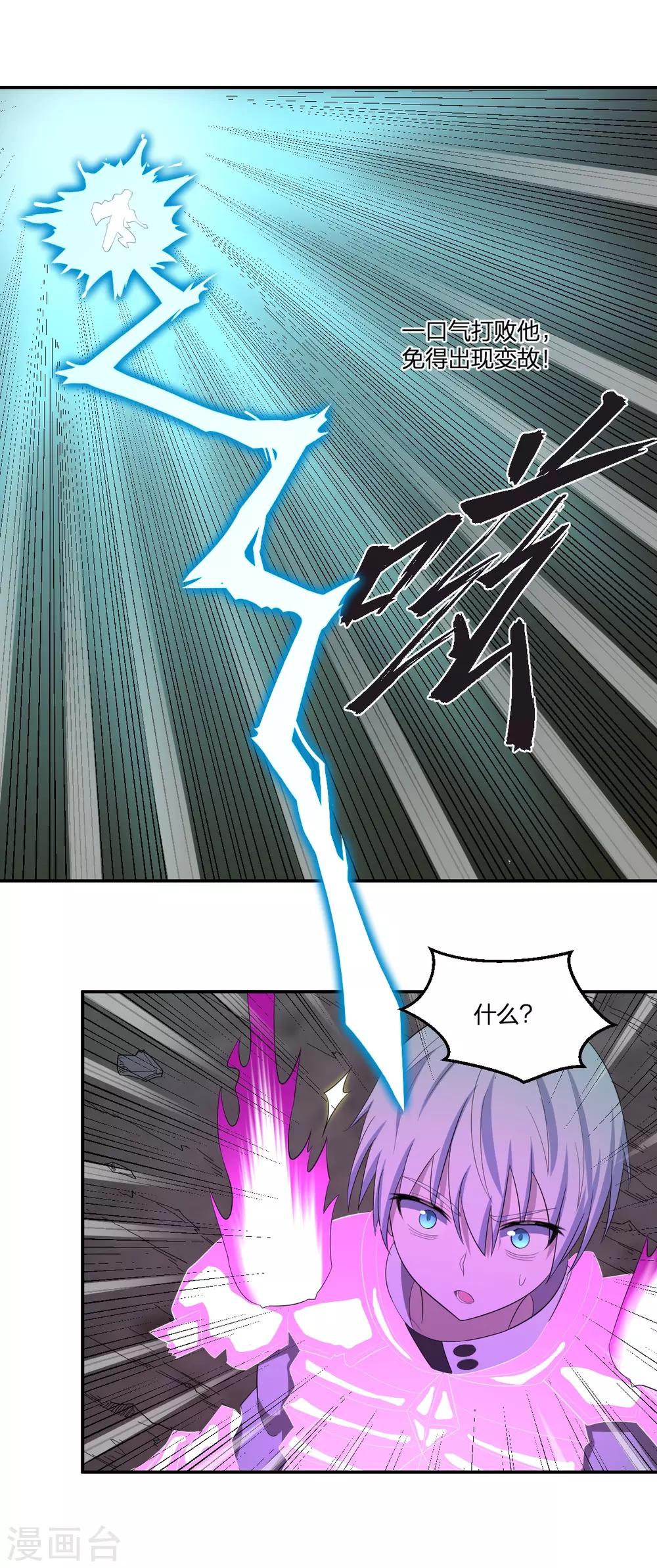 第49话 境界提升-第49话