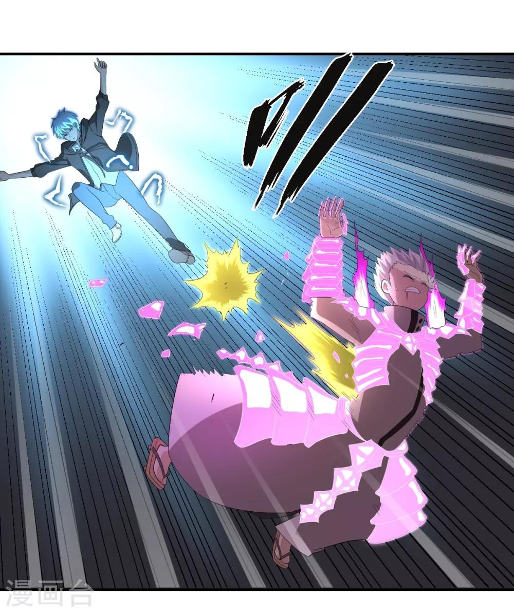 第49话 境界提升-第49话