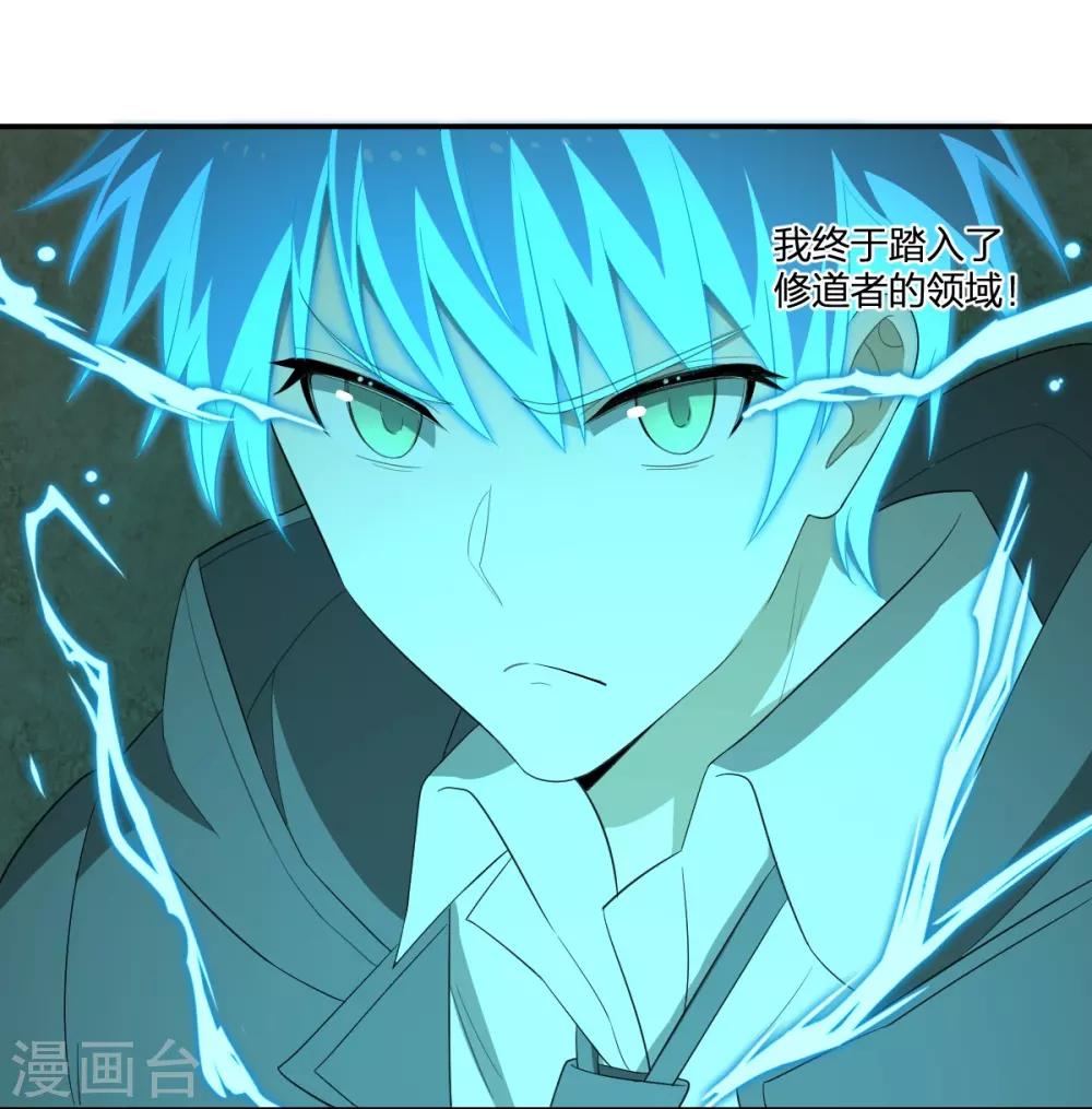 第49话 境界提升-第49话