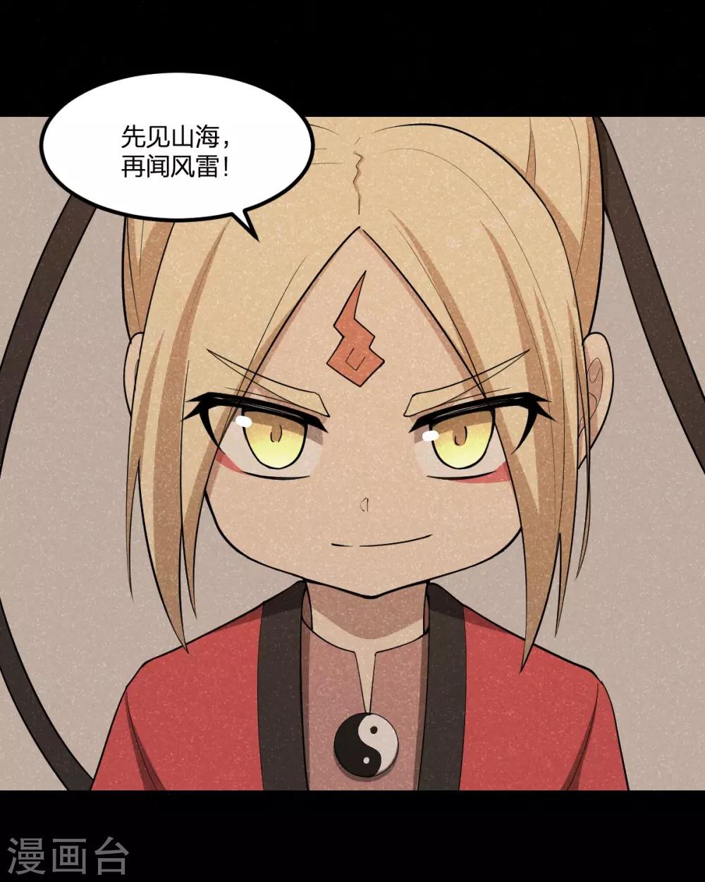 第49话 境界提升-第49话