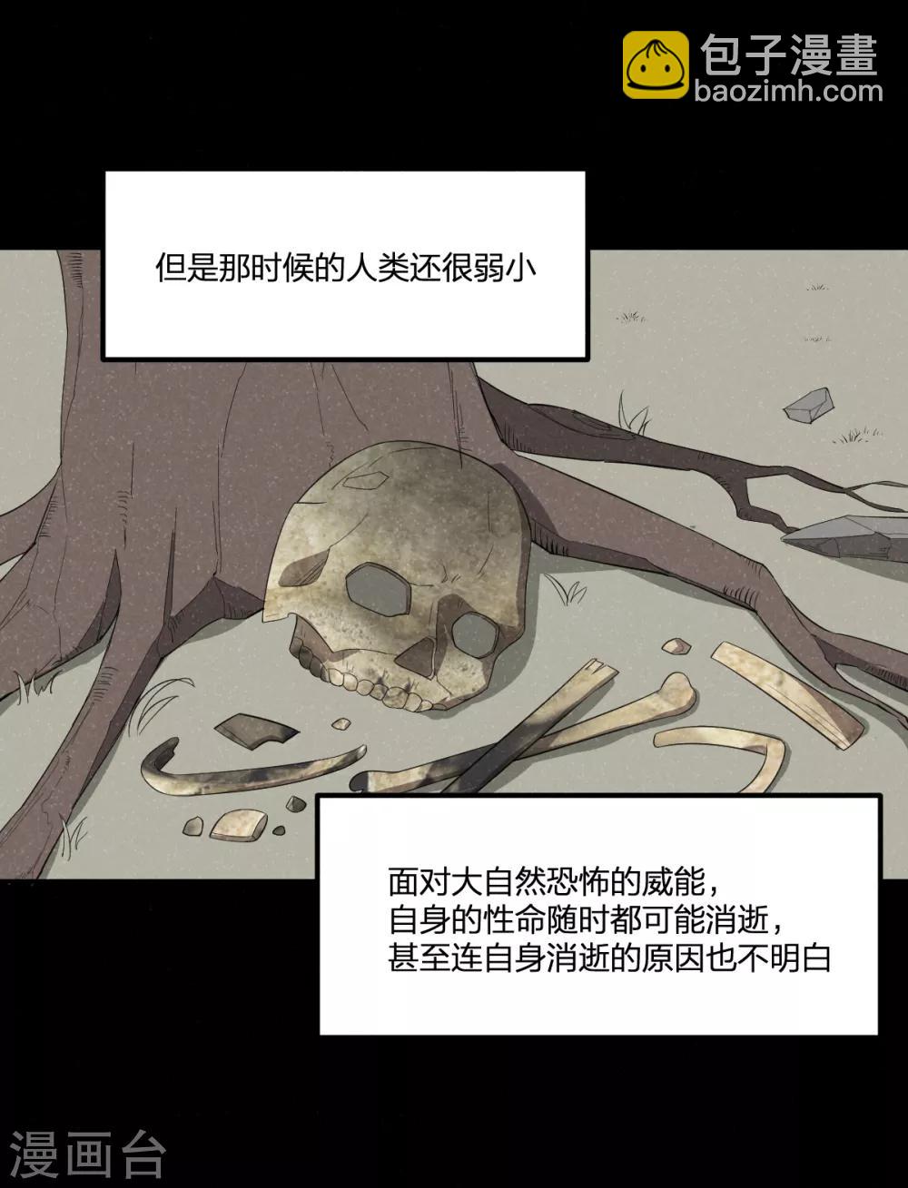 第51话 茨木童子-第51话