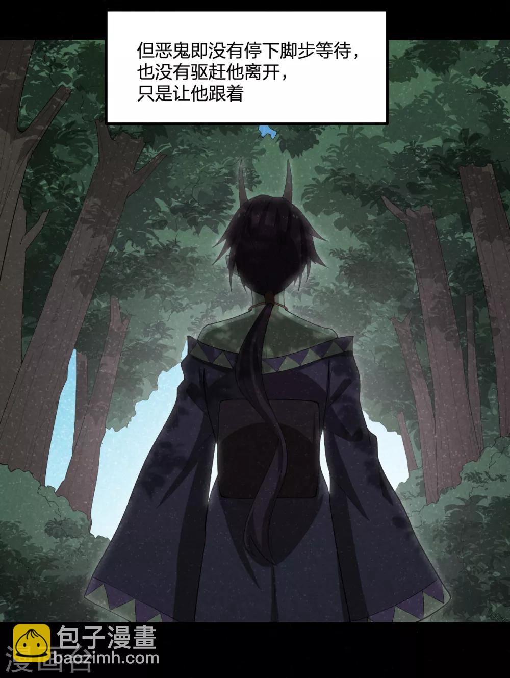 第51话 茨木童子-第51话