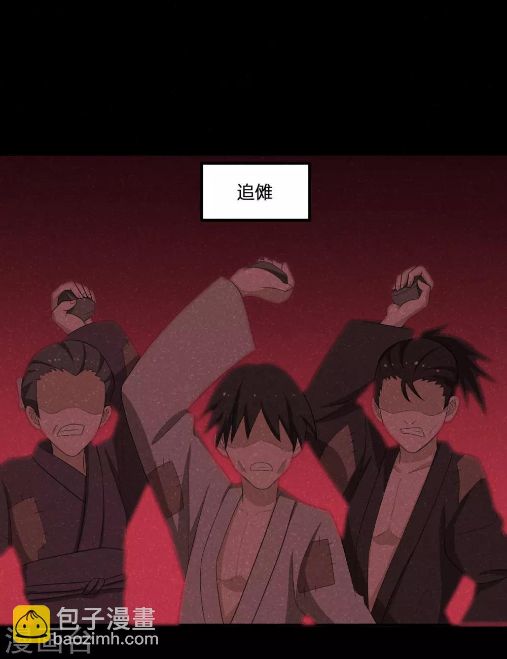 第51话 茨木童子-第51话