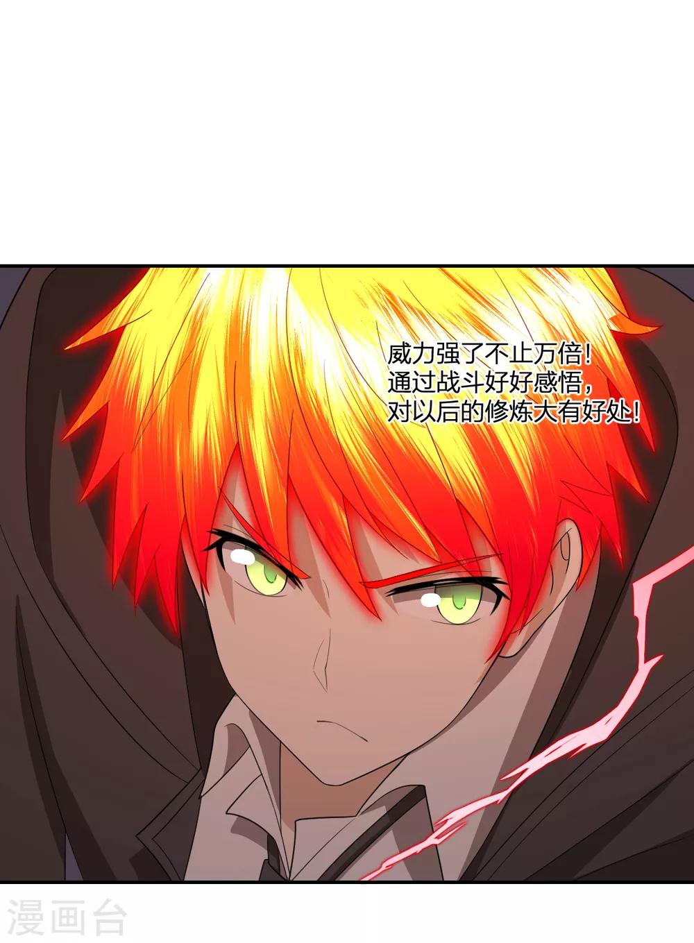 第55话 我咬你一口-第55话