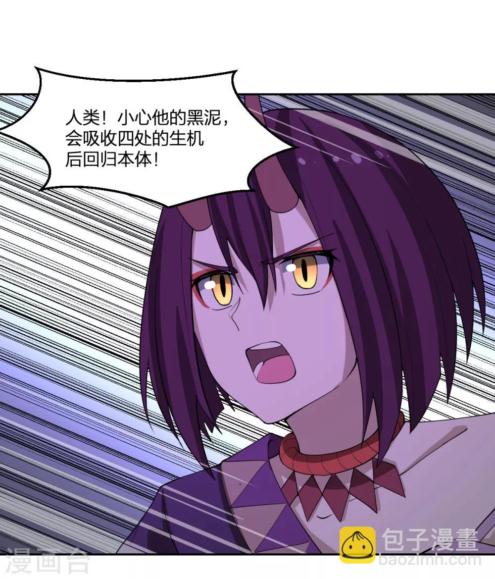 第55话 我咬你一口-第55话