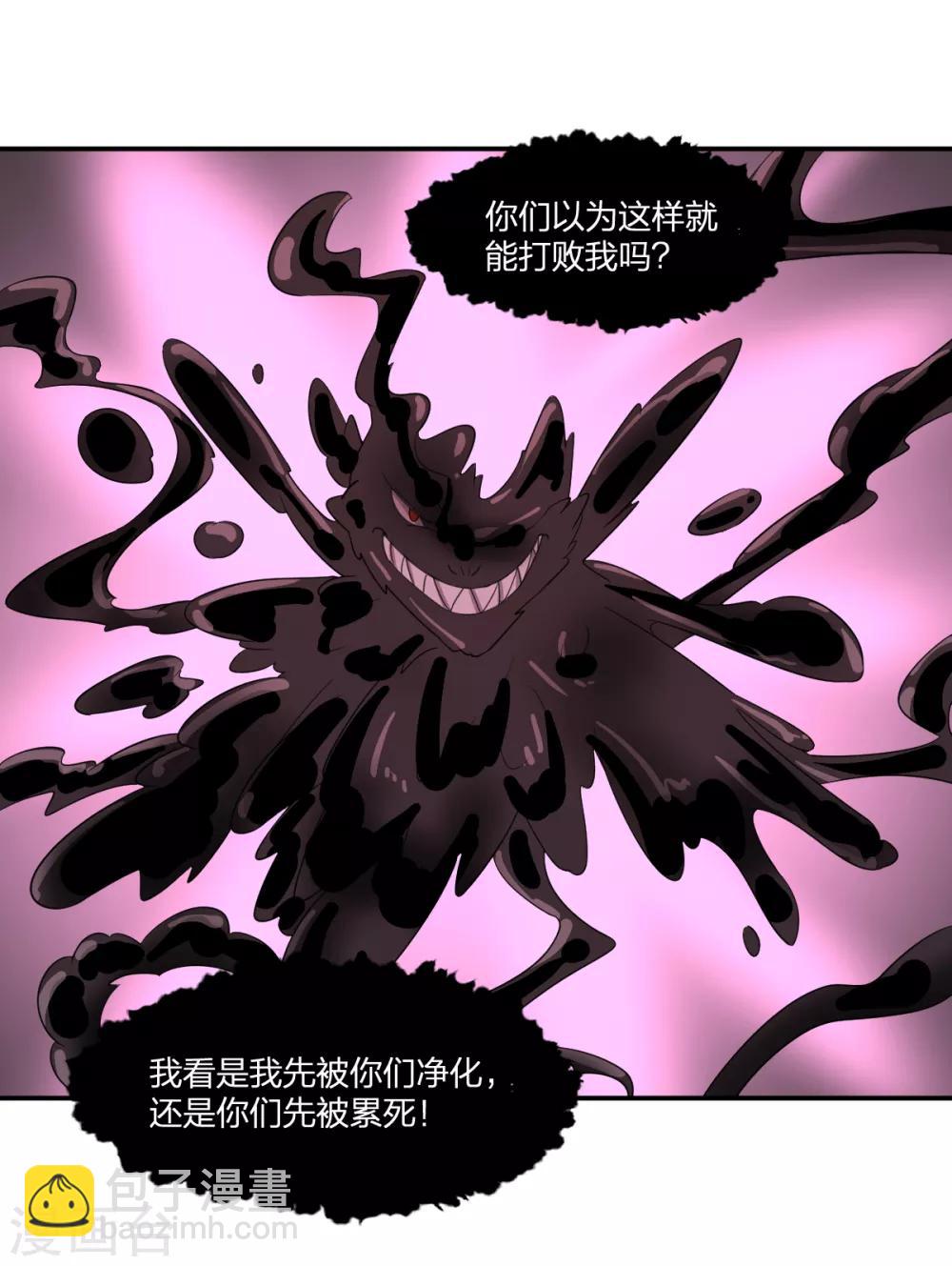 第55话 我咬你一口-第55话