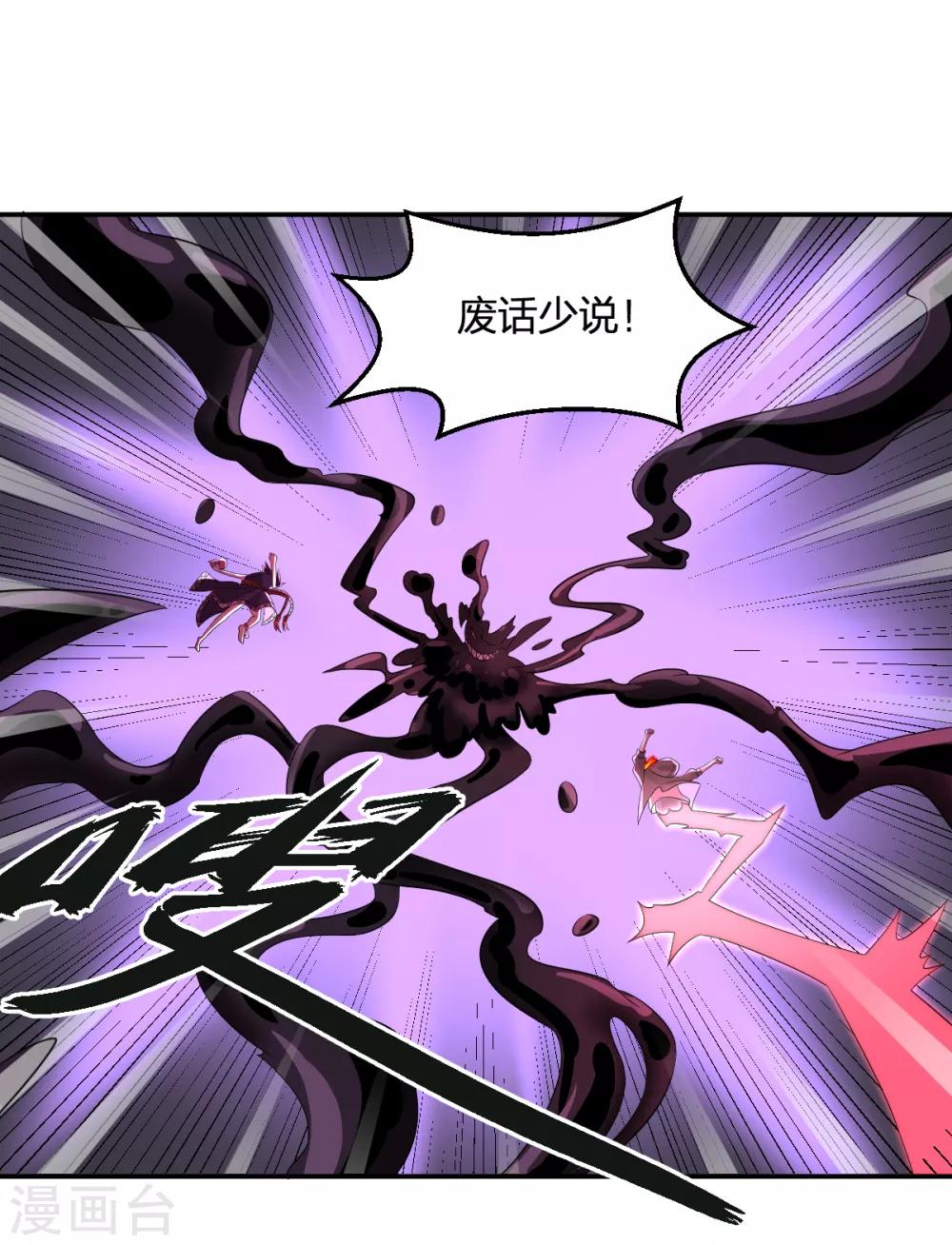 第55话 我咬你一口-第55话