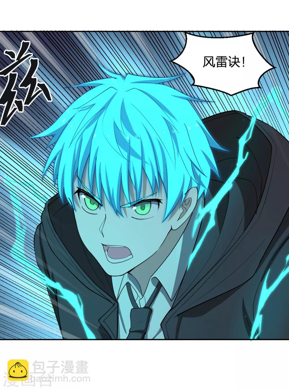 第55话 我咬你一口-第55话