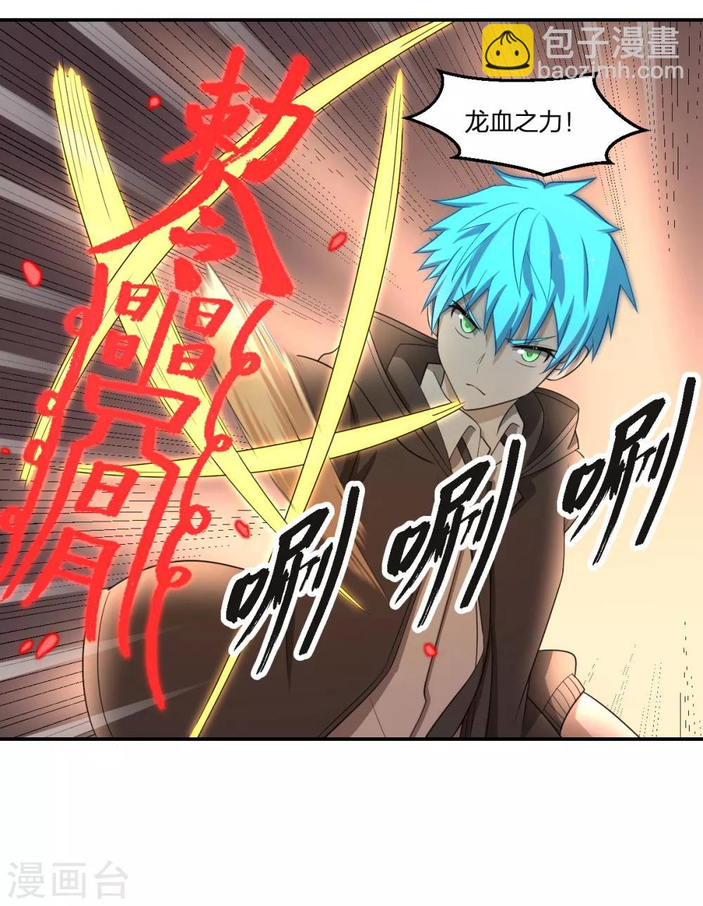 第55话 我咬你一口-第55话