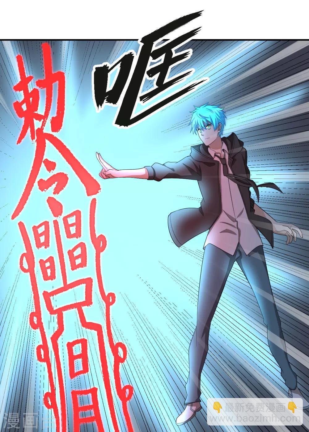 第55话 我咬你一口-第55话