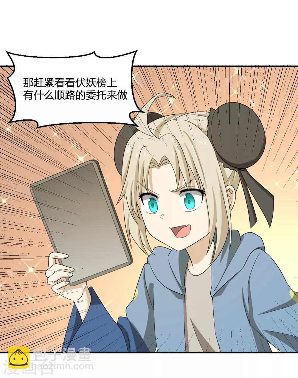 第59话 新的委托-第59话