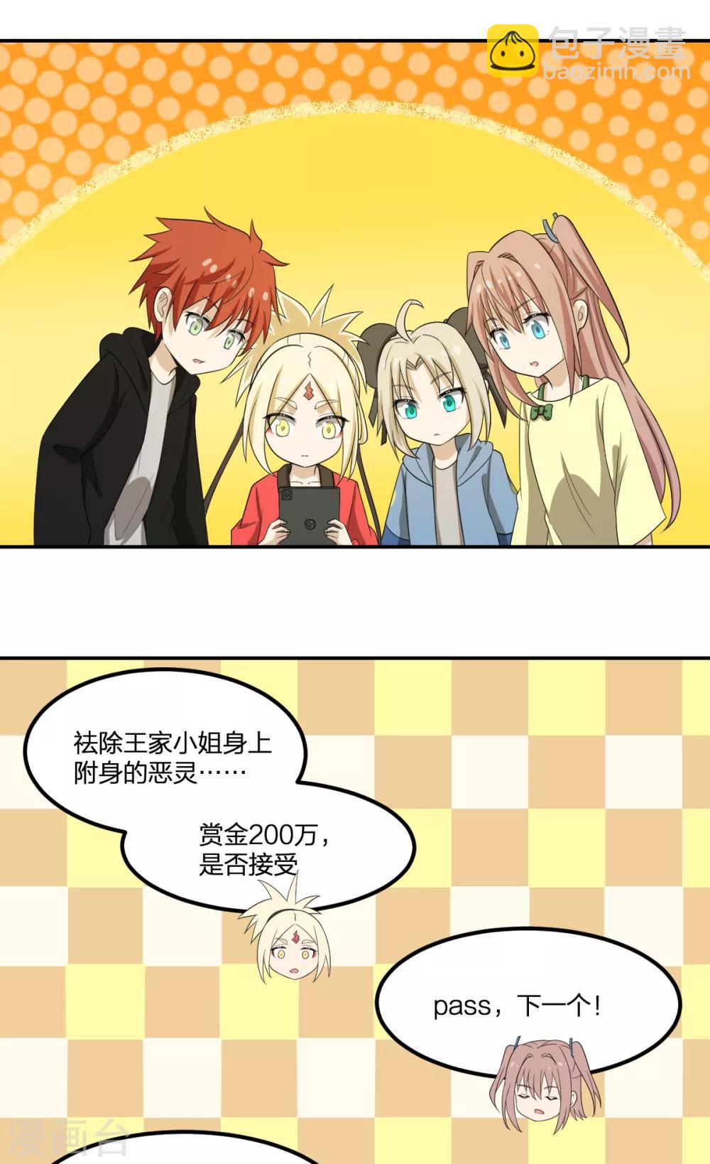 第59话 新的委托-第59话