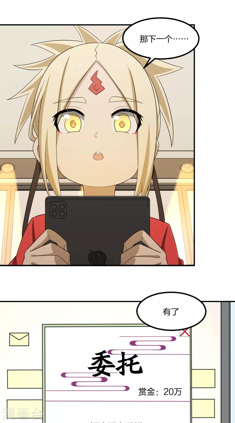 第59话 新的委托-第59话