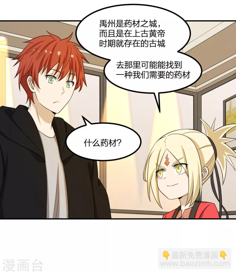 第59话 新的委托-第59话